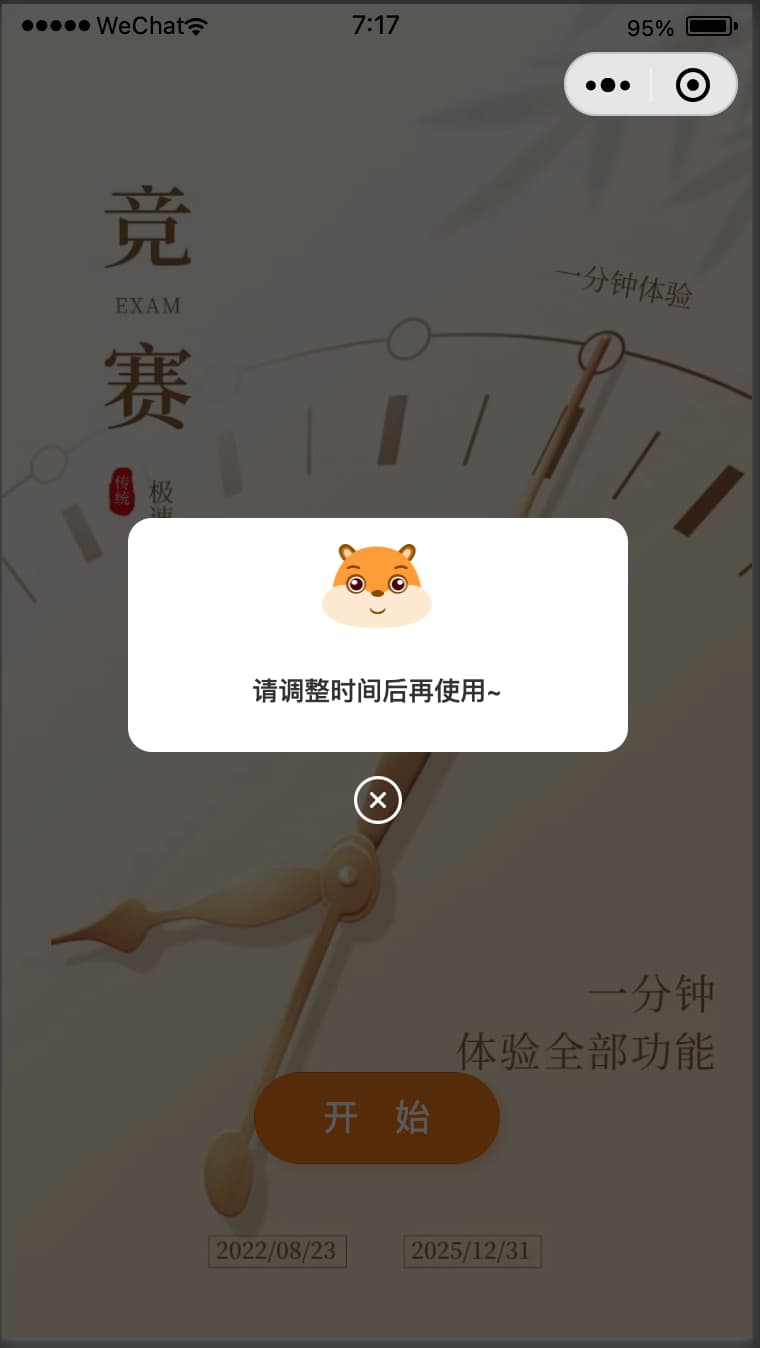 云函数引发bug